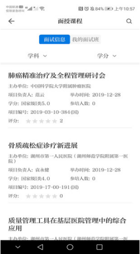 浙衛(wèi)培訓學習官網(wǎng)版2