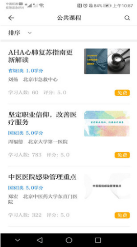 浙衛(wèi)培訓學習官網(wǎng)版