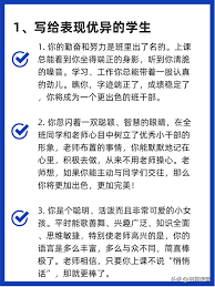 學(xué)生評語怎么寫