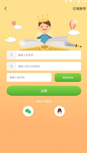 囈囈呀呀安卓版1
