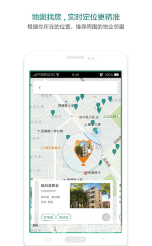 宅貓找房最新版3