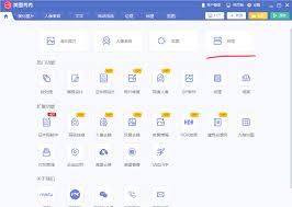 2022美圖秀秀如何將兩張圖片合成一張