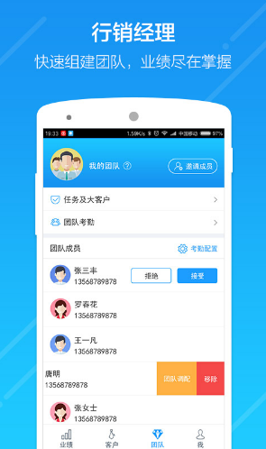 云行銷最新版4