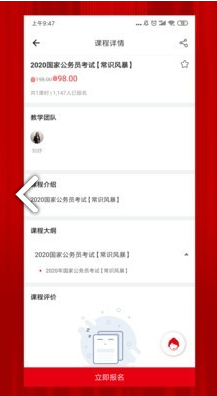 科信教育安卓版1