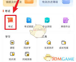 好分?jǐn)?shù)家長版如何查成績
