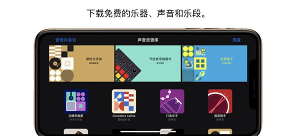 庫樂隊安卓版2