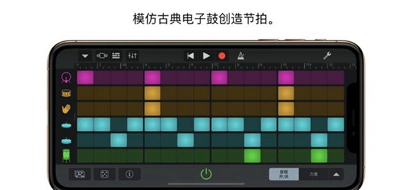 庫樂隊安卓版3