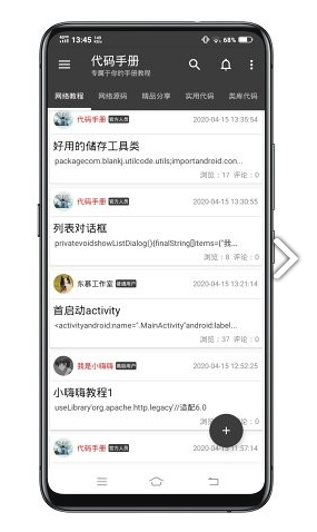 代碼手冊官網(wǎng)版4