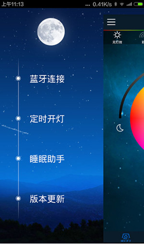 iLight最新版1