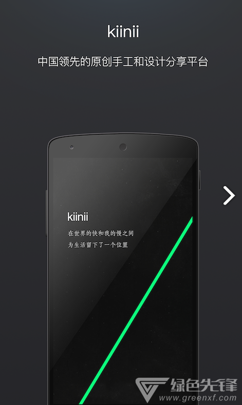 kiinii安卓版5