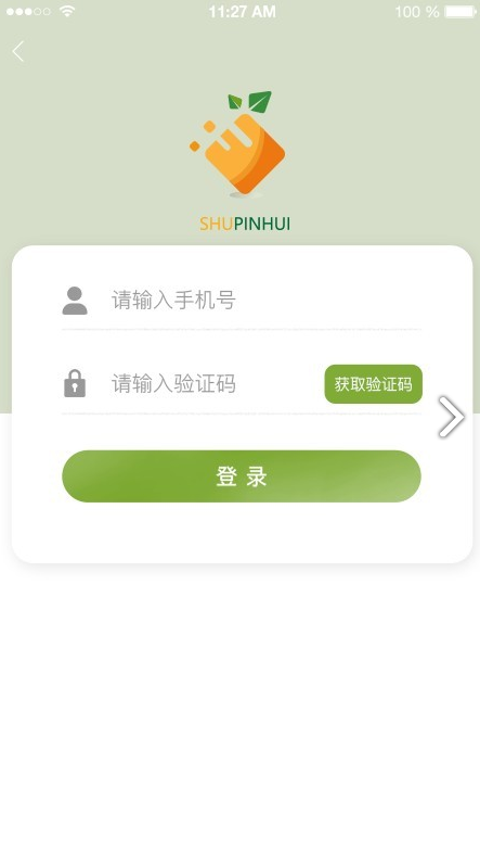 蔬品匯手機(jī)版