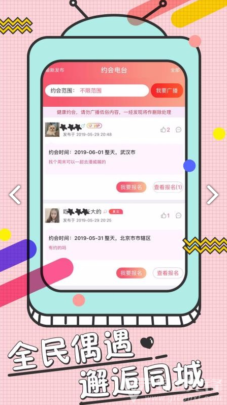 變相免費版2