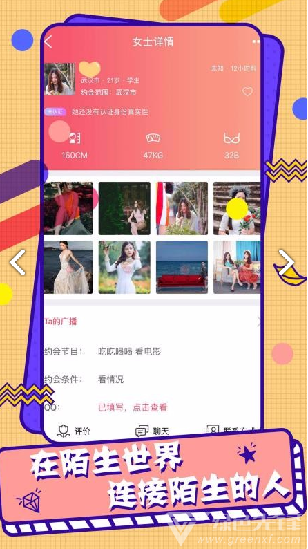 變相免費版3