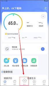 輕牛健康如何設(shè)置模式