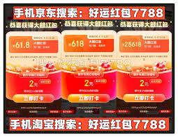 京东双618有啥优惠活动