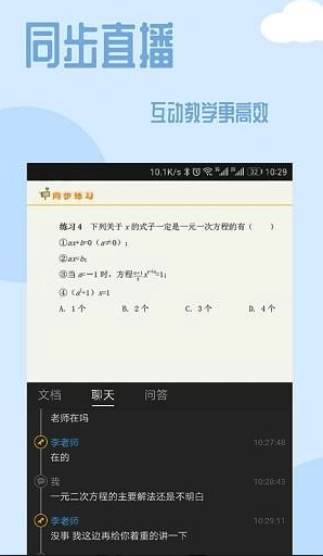 課糖免費(fèi)版1