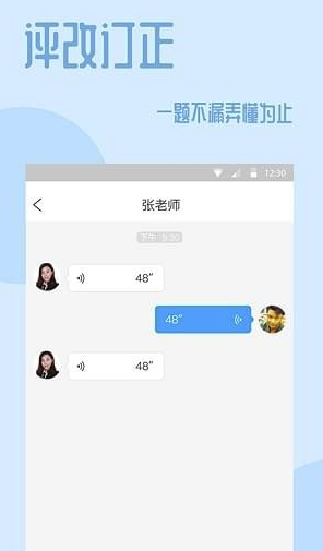 課糖免費(fèi)版3