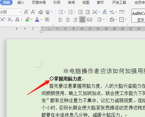 看不見的特殊符號