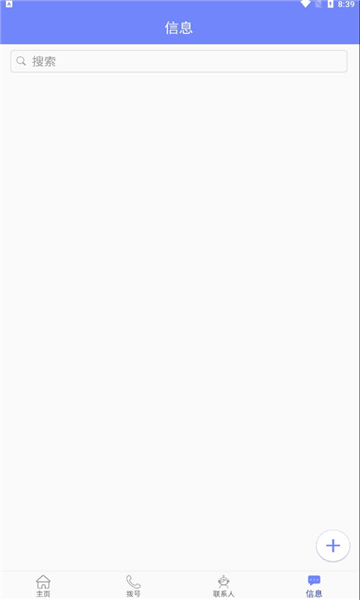 星通熱點(diǎn)安卓版2