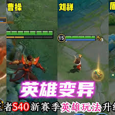 王者s40刘禅怎么玩