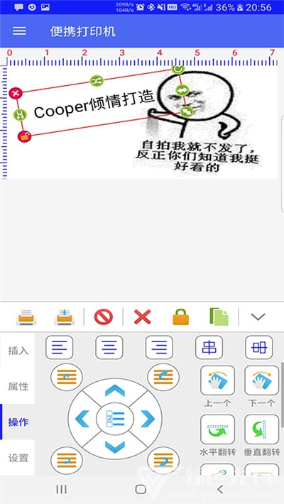 指尖打印機(jī)免費(fèi)版1