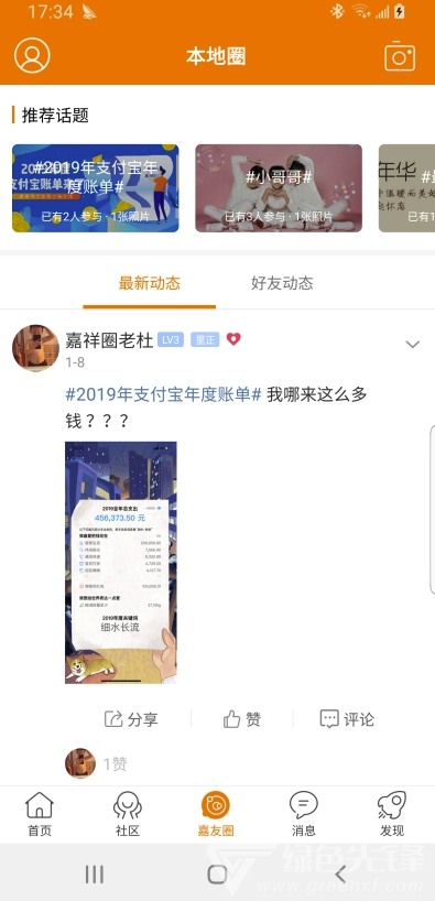 嘉祥圈1