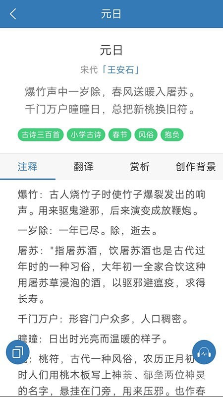 古詩詞學(xué)習(xí)寶典安卓版2