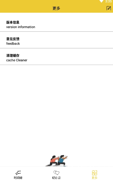 結(jié)繩記事1