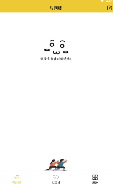 結(jié)繩記事3
