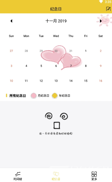 結(jié)繩記事