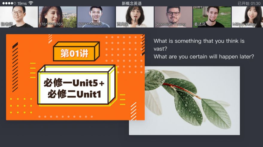 章魚英語免費版1
