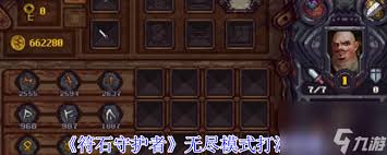 符石守護者哈扎怎么玩