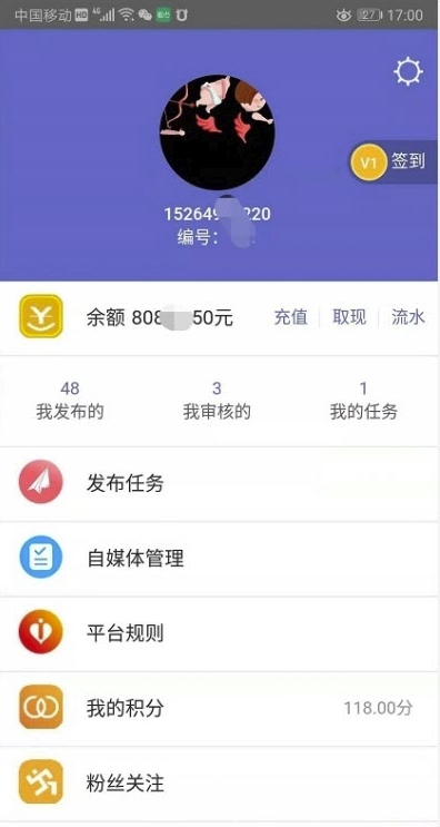零活接單賺安卓版2