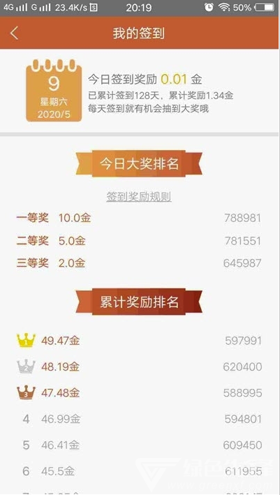 零活接單賺安卓版