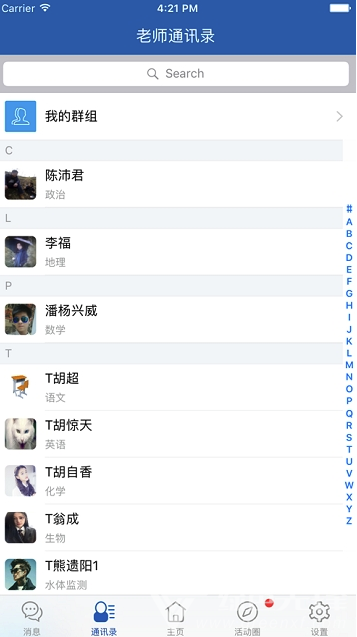 鸚果免費版1
