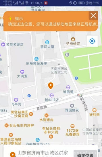 運易達(dá)免費版