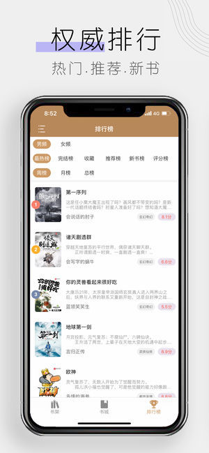 木瓜追書官網(wǎng)版1