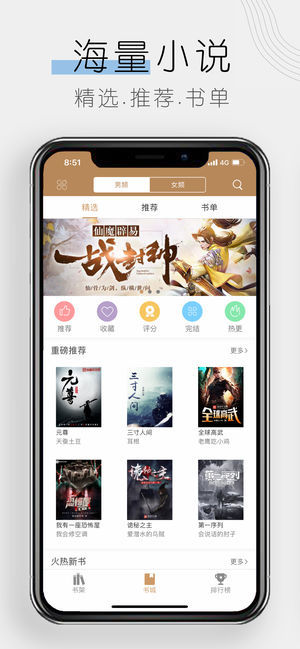 木瓜追書官網(wǎng)版3