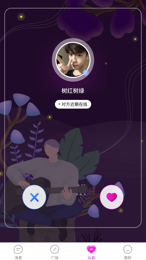 花配交友官網(wǎng)版2