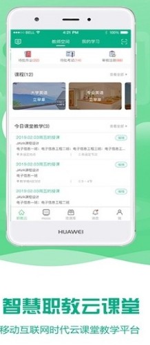 揚(yáng)州智慧學(xué)堂2