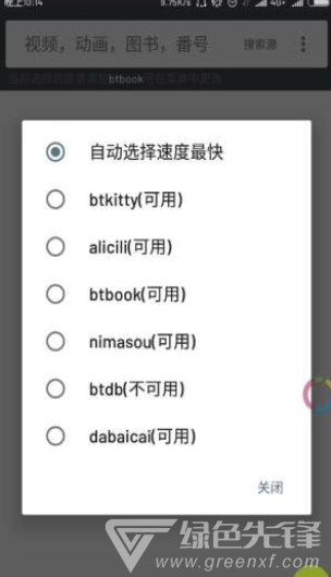 小磁力BTPro最新版1