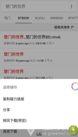 小磁力BTPro最新版3