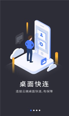 VEGA云免費(fèi)版3