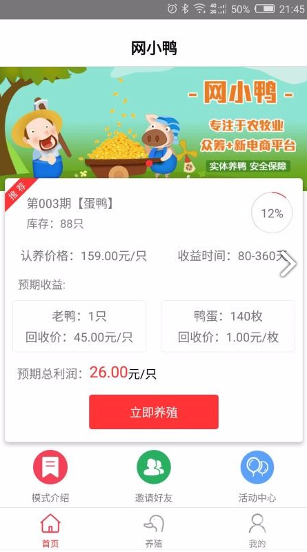 網(wǎng)小鴨手機(jī)版2