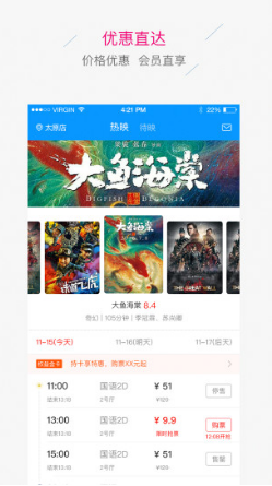 九達國際影城官網(wǎng)版1