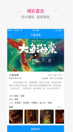 九達國際影城官網(wǎng)版3