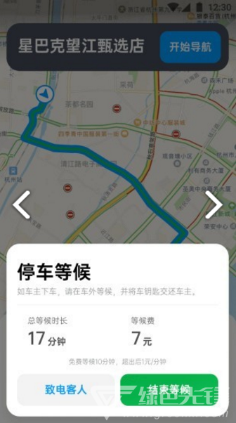 和御出行最新版2