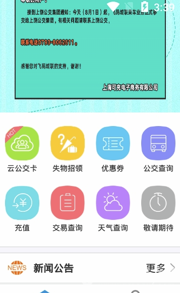 飛碼城聯(lián)安卓版2