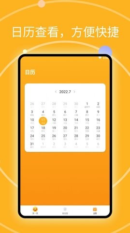 思看暢覽閱讀大師免費(fèi)版1