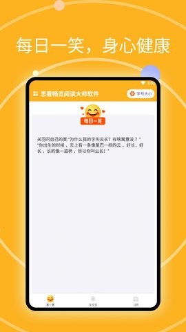 思看暢覽閱讀大師免費(fèi)版3